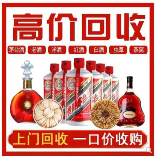信州回收茅台酒